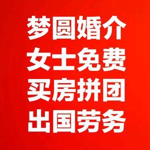 諸城夢圓婚介 專業服務，助您尋得良緣