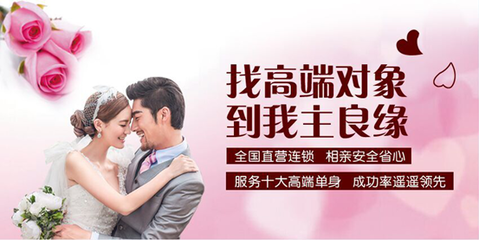 我主良緣 以高成功率引領專業婚介服務新標桿