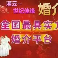 灌云婚介成功率提升之道 探訪專業(yè)高效的世紀(jì)佳緣婚介中心