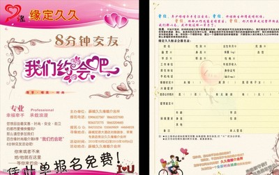 婚介服務(wù)的視覺呈現(xiàn) 圖片如何塑造專業(yè)形象與情感鏈接